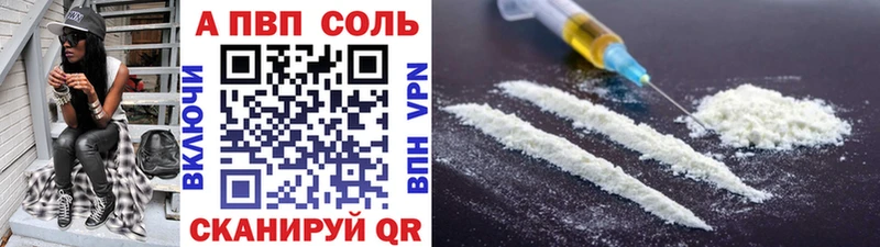 A-PVP СК  сколько стоит  кракен ONION  Ладушкин 