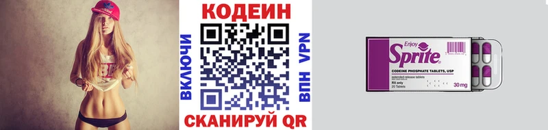 Codein напиток Lean (лин)  Ладушкин 