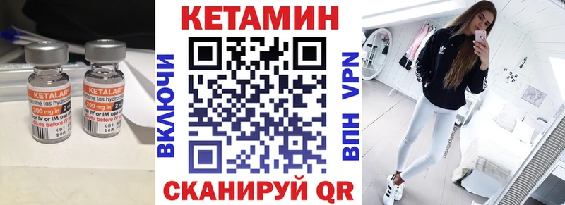 Кетамин ketamine  цены наркотик  Ладушкин 